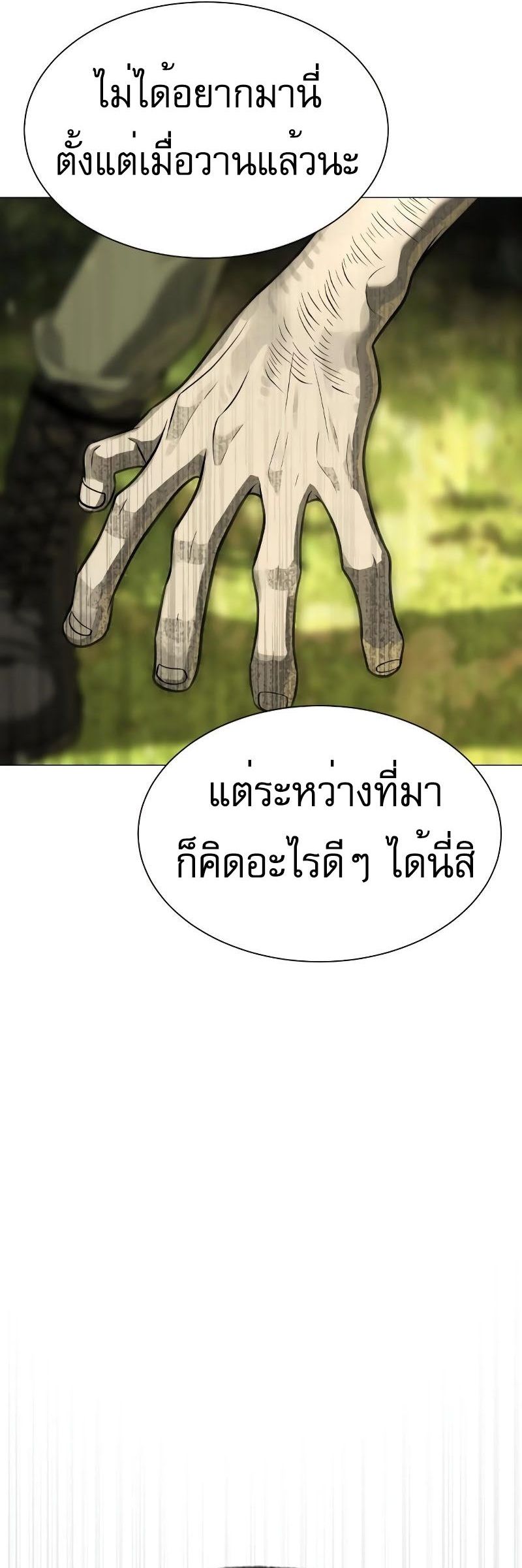 Killer Peter ปีเตอร์โคตรนักฆ่า ตอนที่ 52 แปลไทย