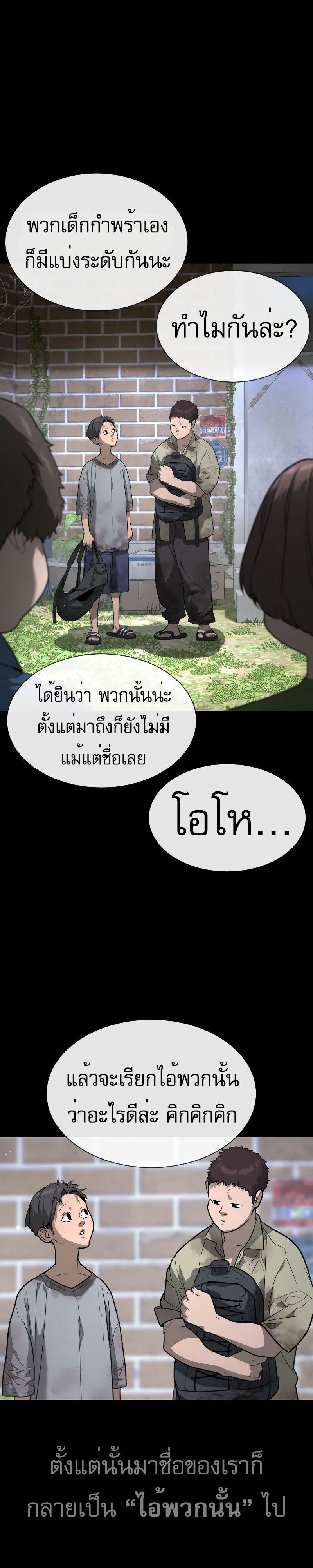 Killer Peter ปีเตอร์โคตรนักฆ่า ตอนที่ 52 แปลไทย