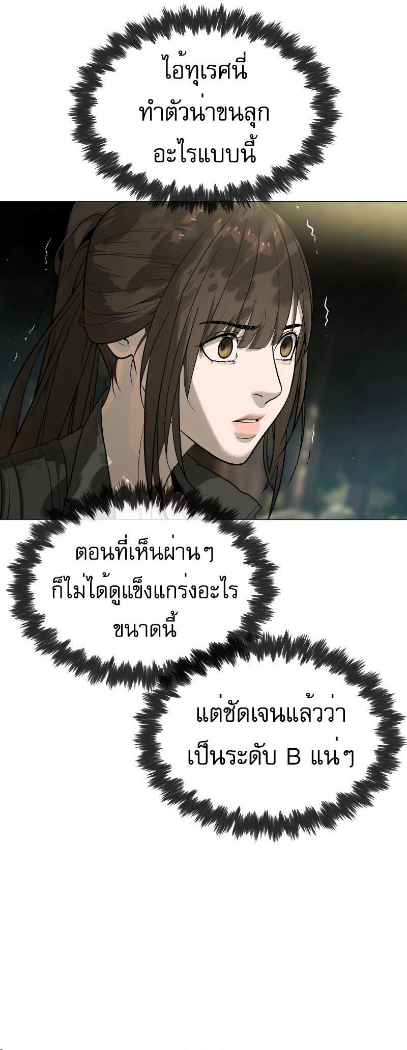 Killer Peter ปีเตอร์โคตรนักฆ่า ตอนที่ 52 แปลไทย