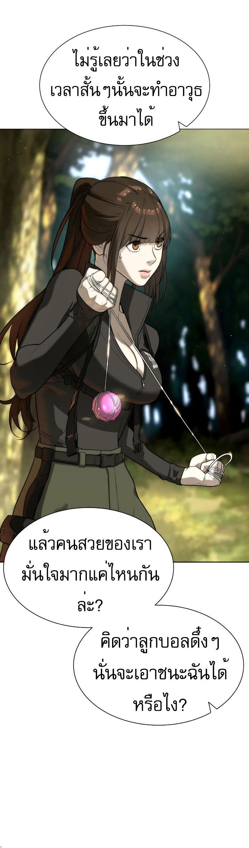 Killer Peter ปีเตอร์โคตรนักฆ่า ตอนที่ 52 แปลไทย