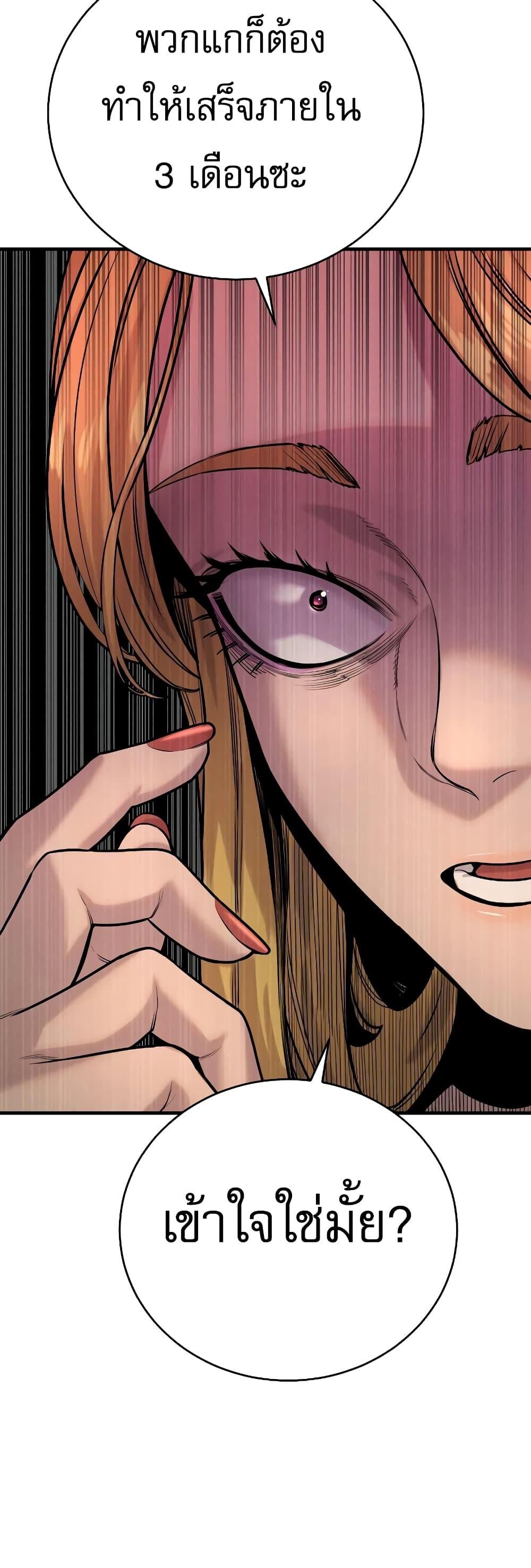 Return of the Bloodthirsty Police ตำรวจนักฆ่า ตอนที่ 12 แปลไทย