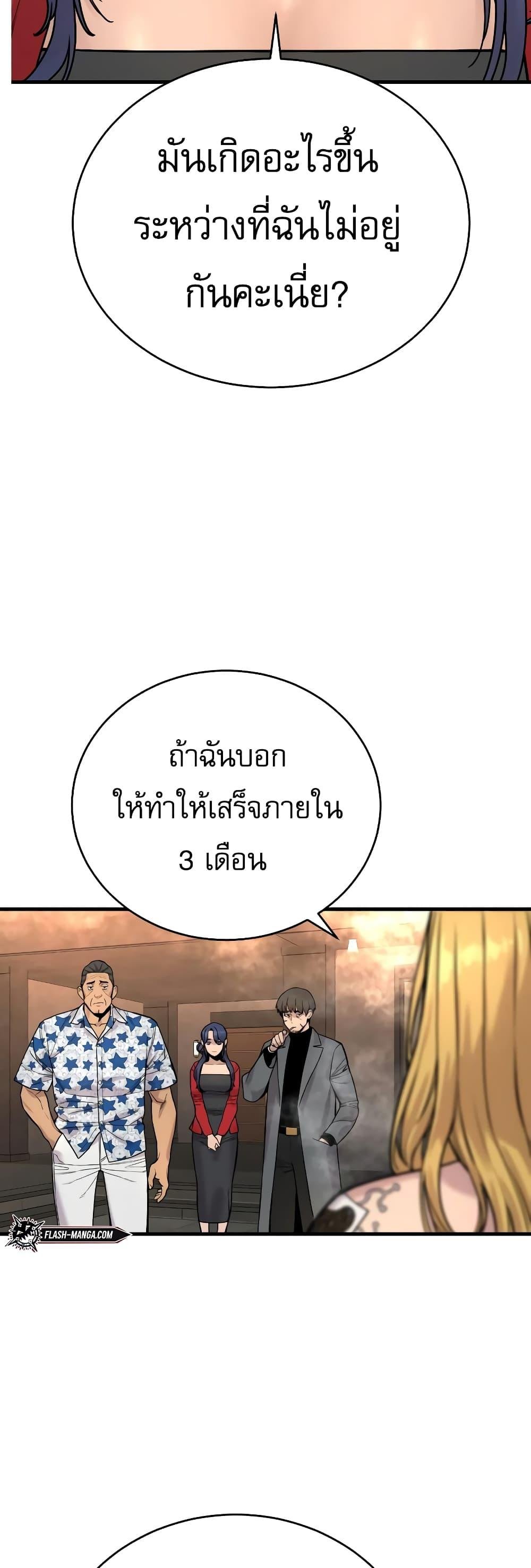 Return of the Bloodthirsty Police ตำรวจนักฆ่า ตอนที่ 12 แปลไทย