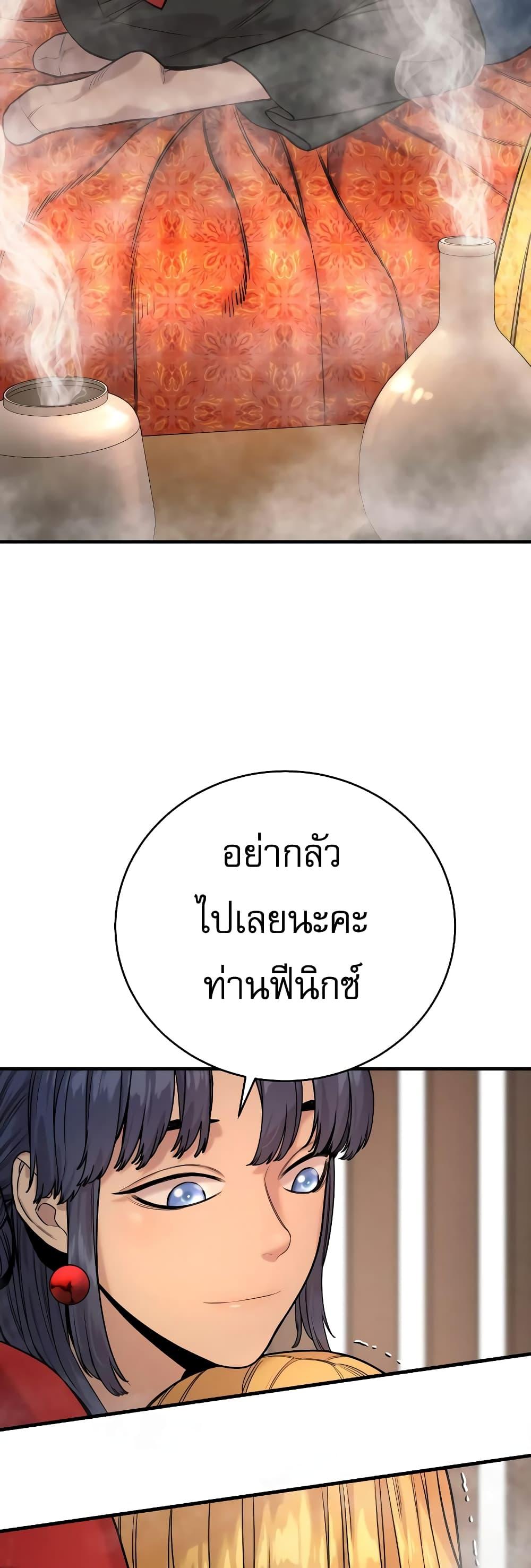 Return of the Bloodthirsty Police ตำรวจนักฆ่า ตอนที่ 12 แปลไทย