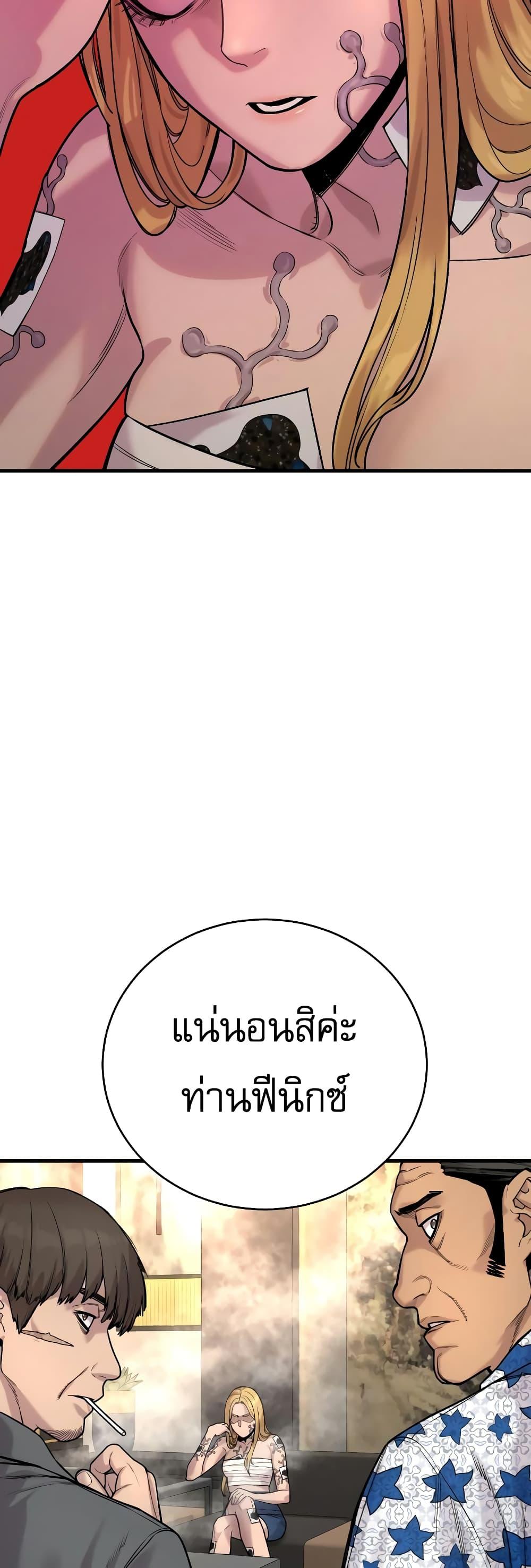 Return of the Bloodthirsty Police ตำรวจนักฆ่า ตอนที่ 12 แปลไทย