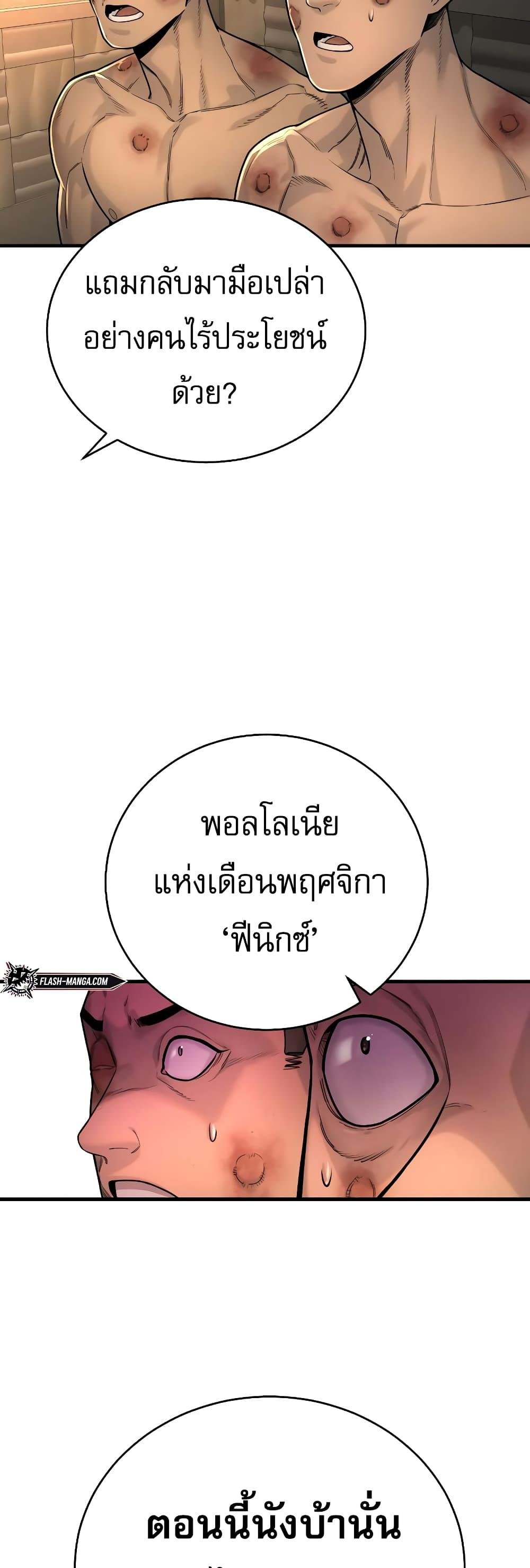 Return of the Bloodthirsty Police ตำรวจนักฆ่า ตอนที่ 12 แปลไทย
