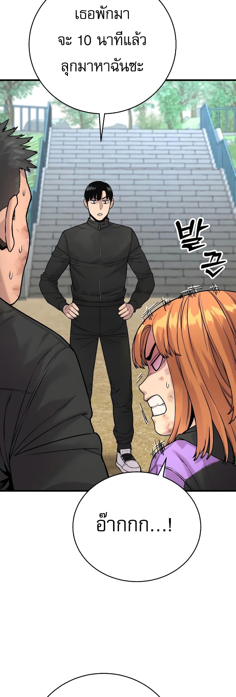 Return of the Bloodthirsty Police ตำรวจนักฆ่า ตอนที่ 12 แปลไทย