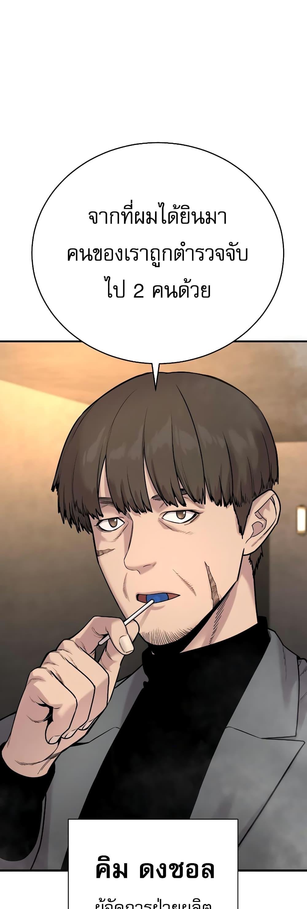 Return of the Bloodthirsty Police ตำรวจนักฆ่า ตอนที่ 12 แปลไทย