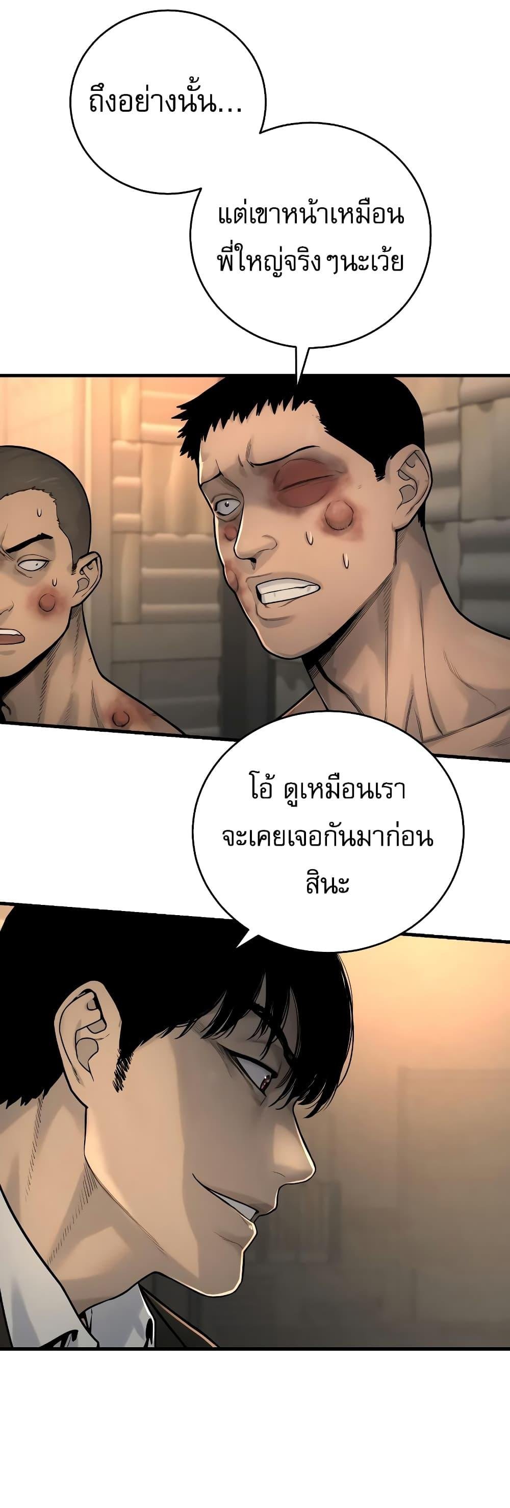 Return of the Bloodthirsty Police ตำรวจนักฆ่า ตอนที่ 12 แปลไทย