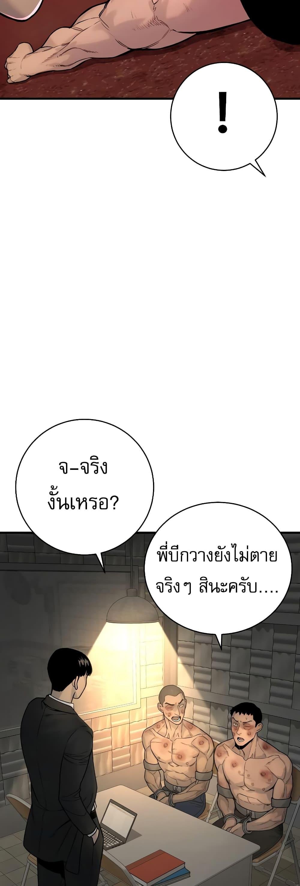 Return of the Bloodthirsty Police ตำรวจนักฆ่า ตอนที่ 12 แปลไทย