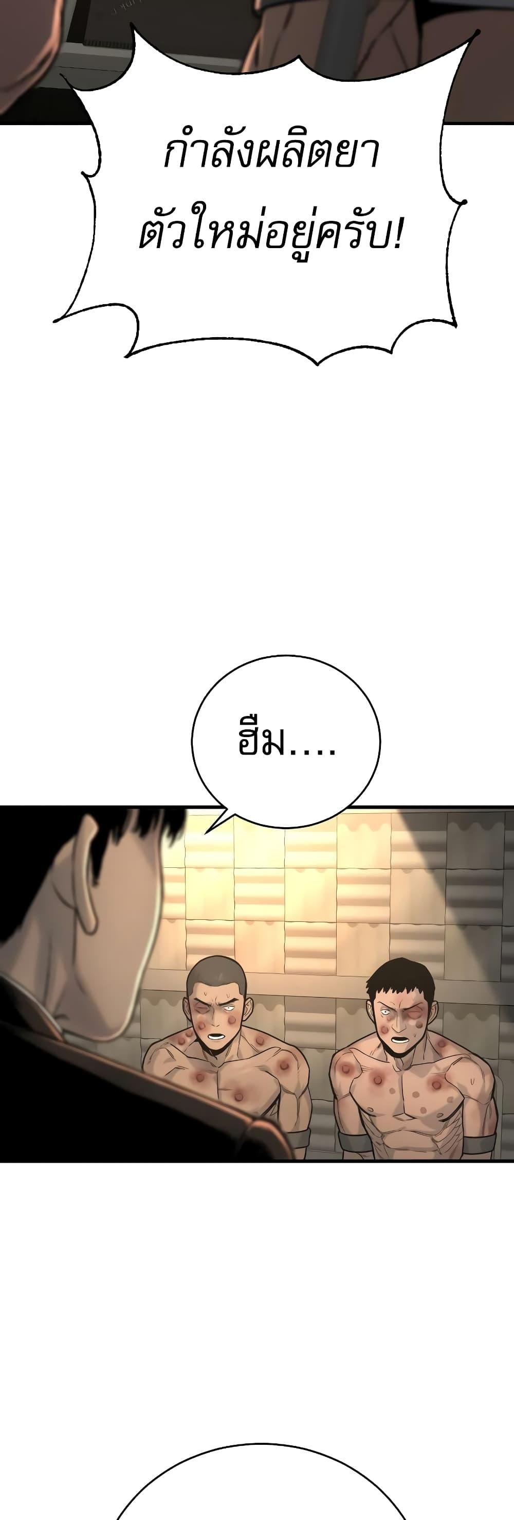 Return of the Bloodthirsty Police ตำรวจนักฆ่า ตอนที่ 12 แปลไทย