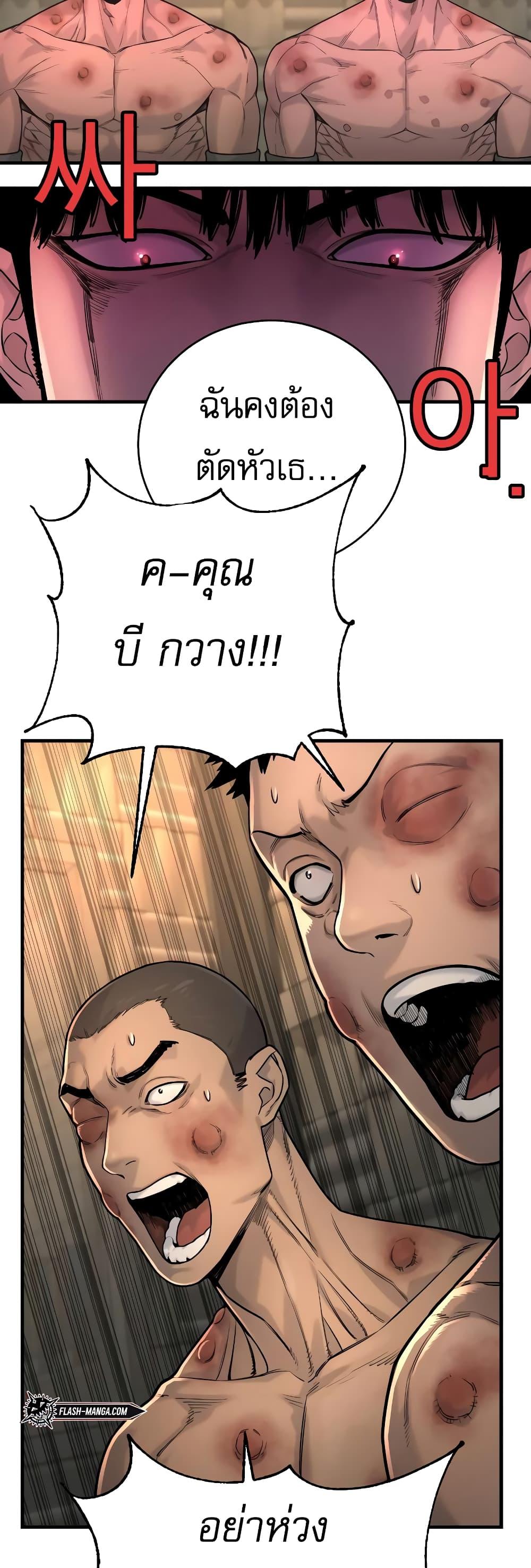 Return of the Bloodthirsty Police ตำรวจนักฆ่า ตอนที่ 12 แปลไทย