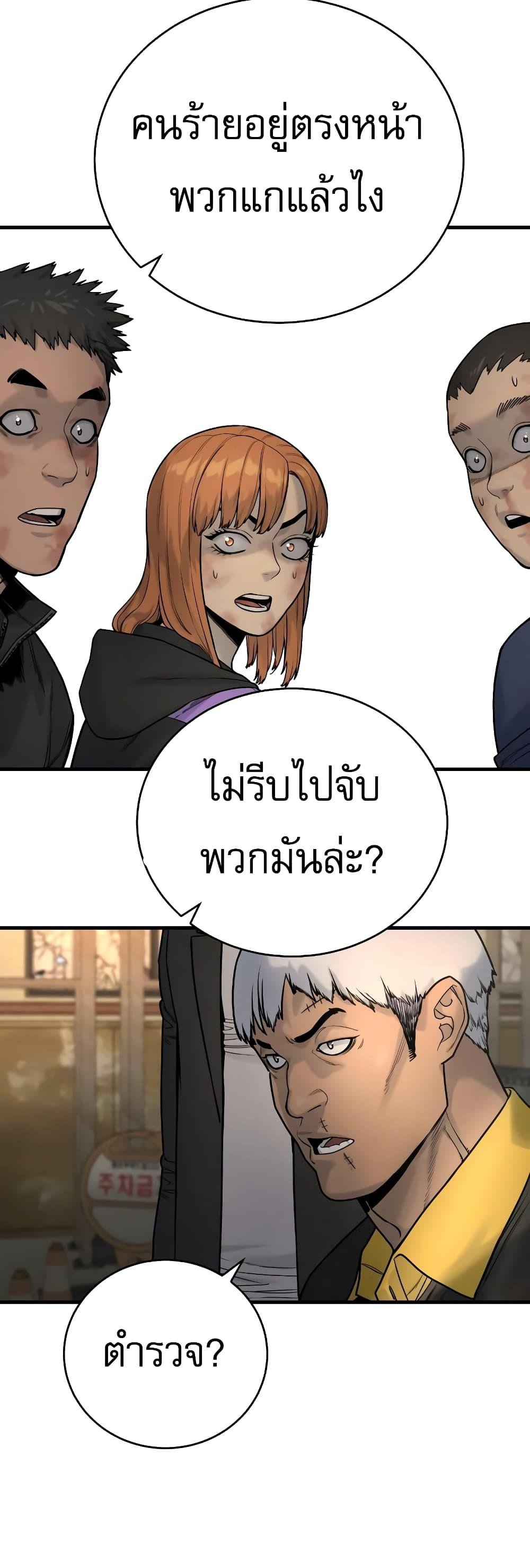Return of the Bloodthirsty Police ตำรวจนักฆ่า ตอนที่ 12 แปลไทย