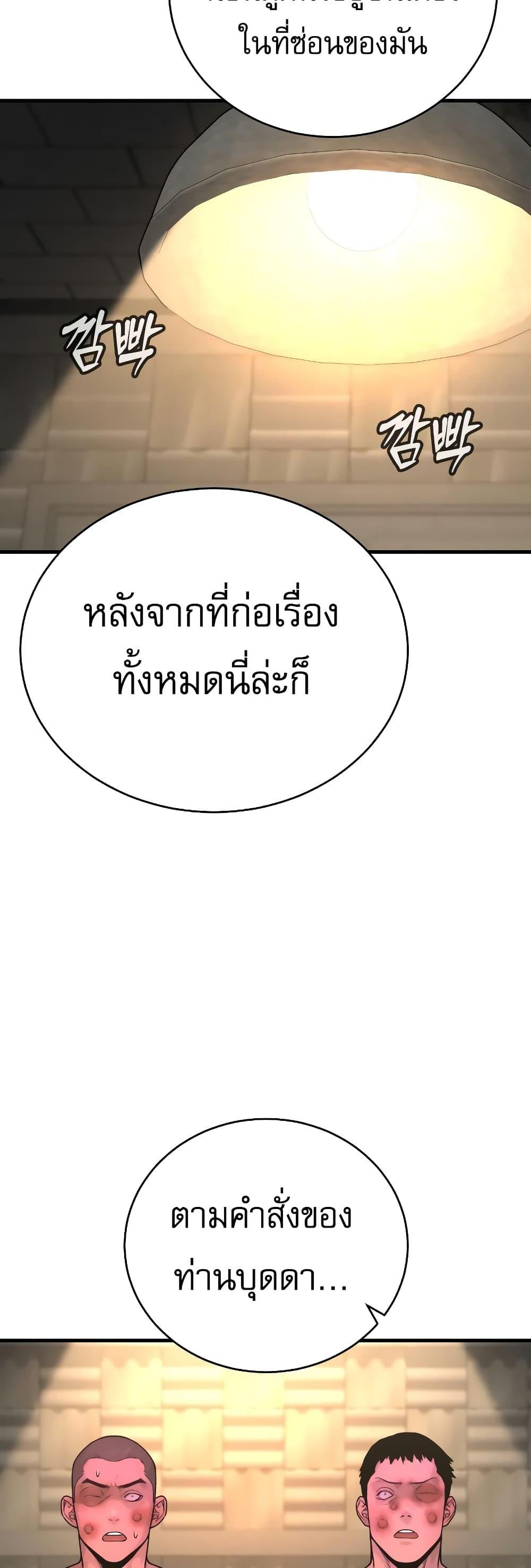 Return of the Bloodthirsty Police ตำรวจนักฆ่า ตอนที่ 12 แปลไทย