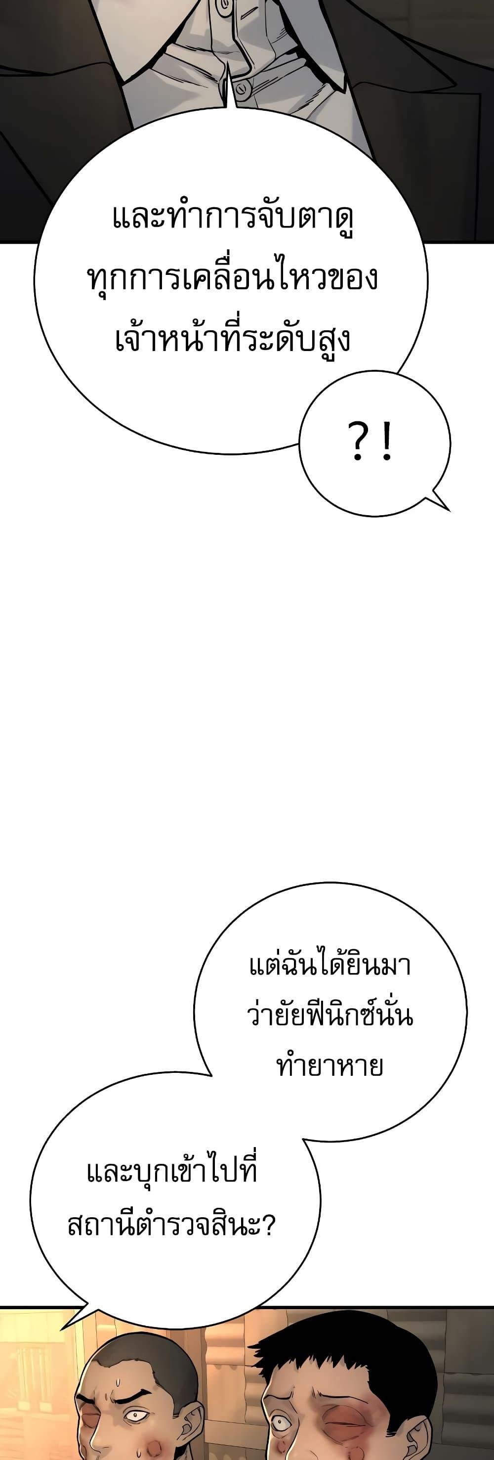Return of the Bloodthirsty Police ตำรวจนักฆ่า ตอนที่ 12 แปลไทย