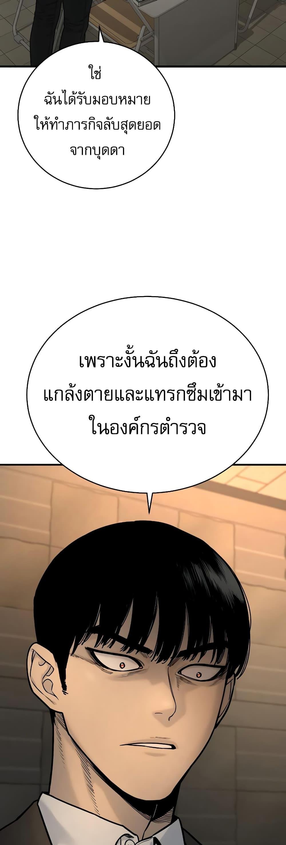 Return of the Bloodthirsty Police ตำรวจนักฆ่า ตอนที่ 12 แปลไทย