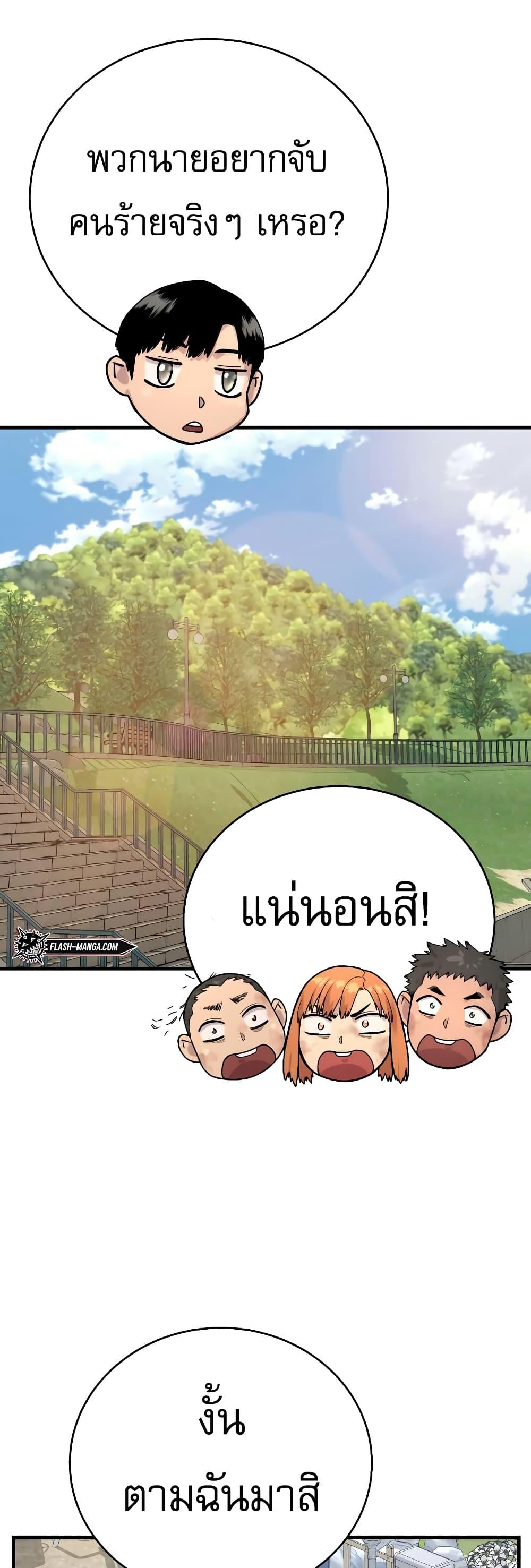 Return of the Bloodthirsty Police ตำรวจนักฆ่า ตอนที่ 12 แปลไทย