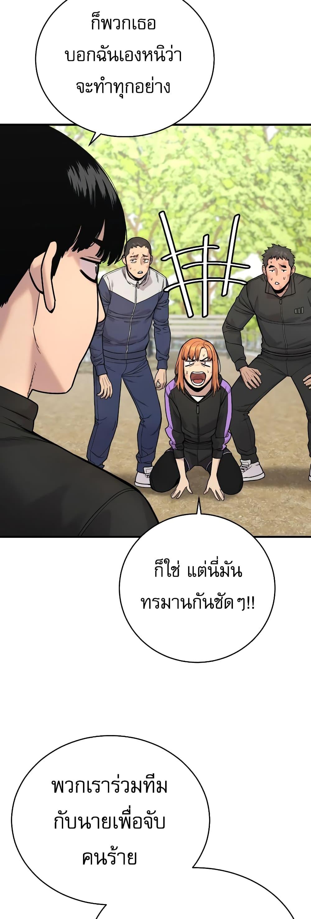 Return of the Bloodthirsty Police ตำรวจนักฆ่า ตอนที่ 12 แปลไทย