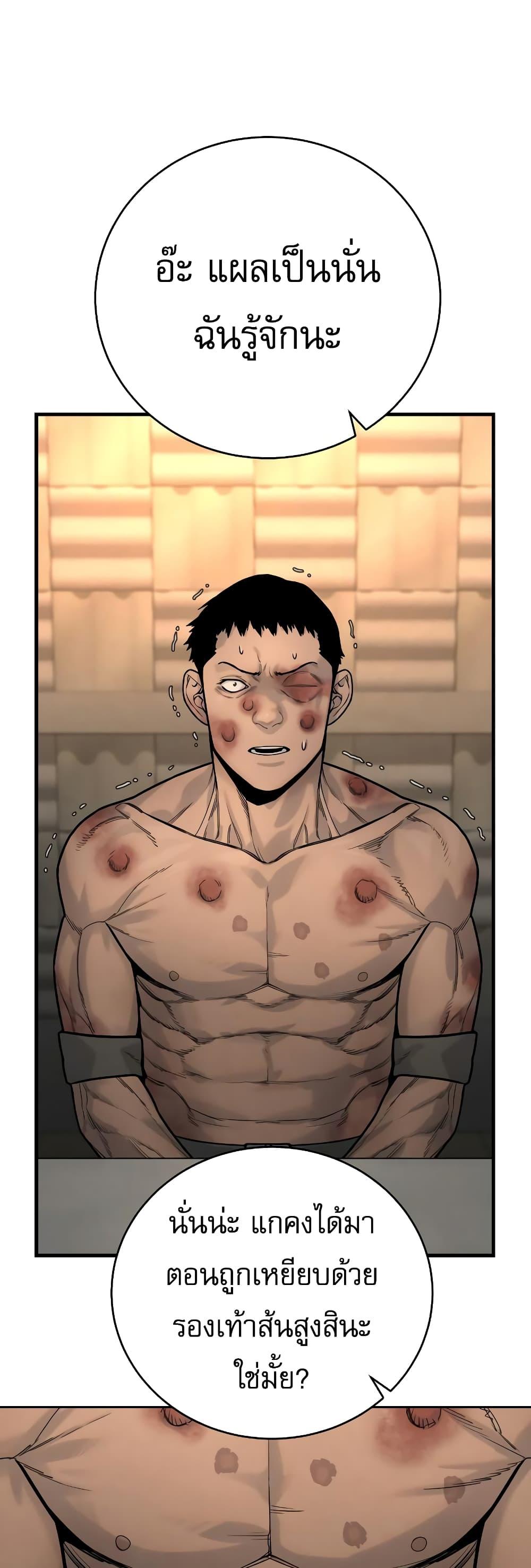 Return of the Bloodthirsty Police ตำรวจนักฆ่า ตอนที่ 12 แปลไทย