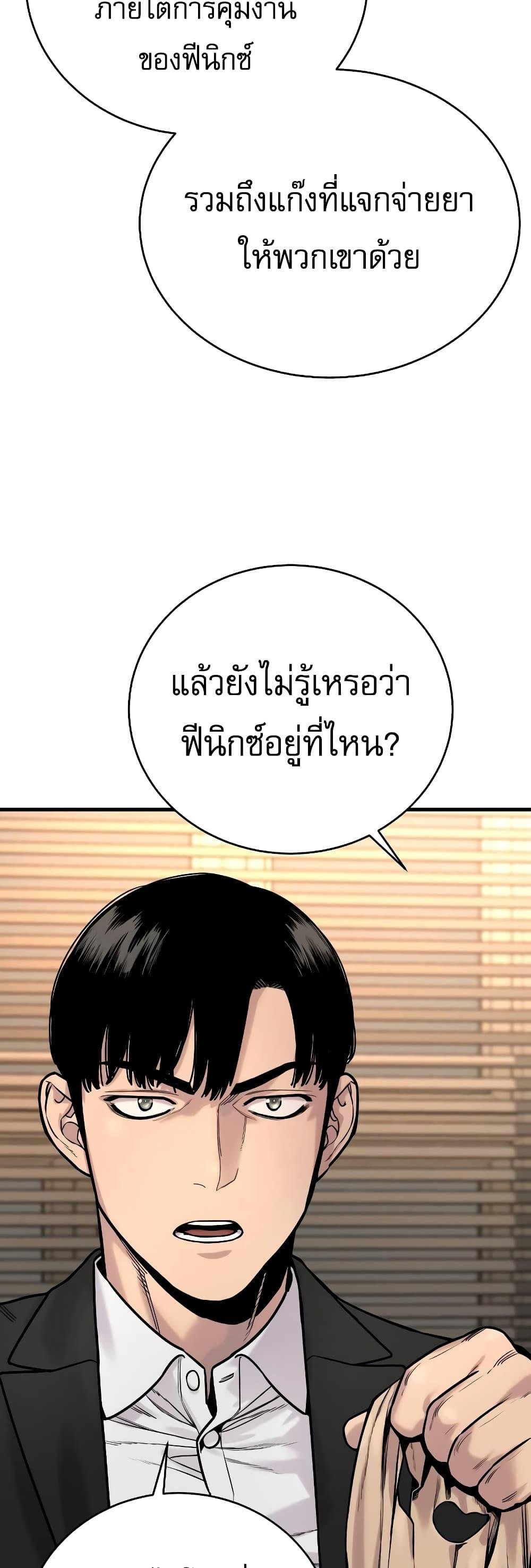 Return of the Bloodthirsty Police ตำรวจนักฆ่า ตอนที่ 12 แปลไทย