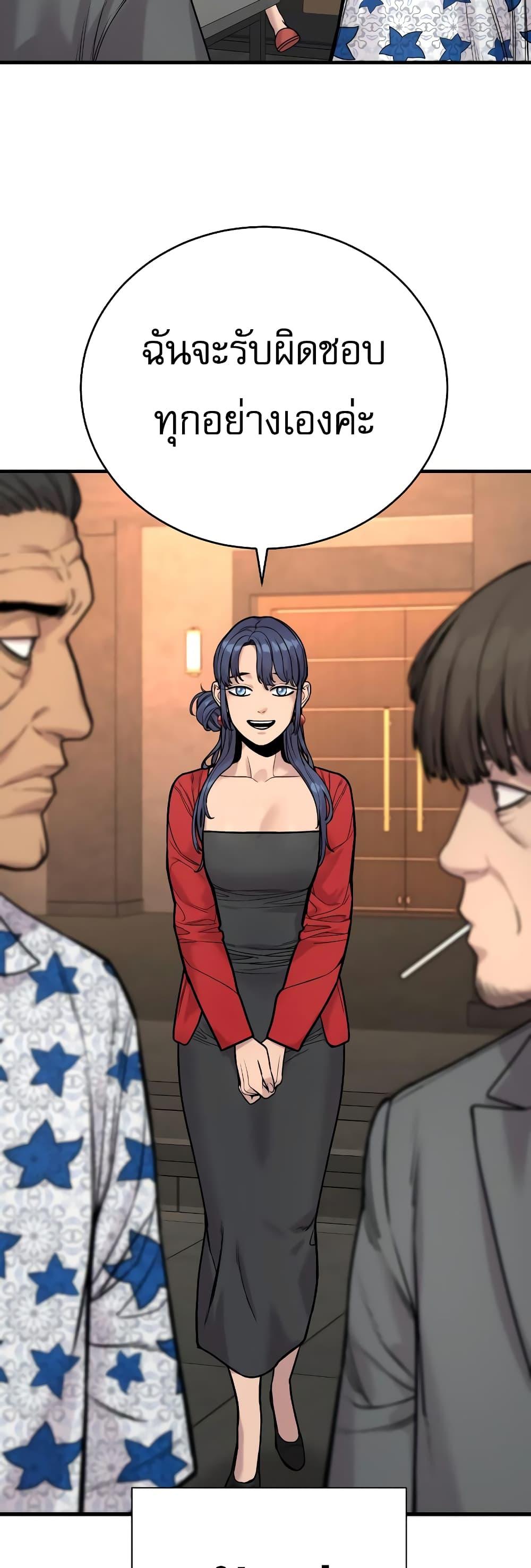 Return of the Bloodthirsty Police ตำรวจนักฆ่า ตอนที่ 12 แปลไทย