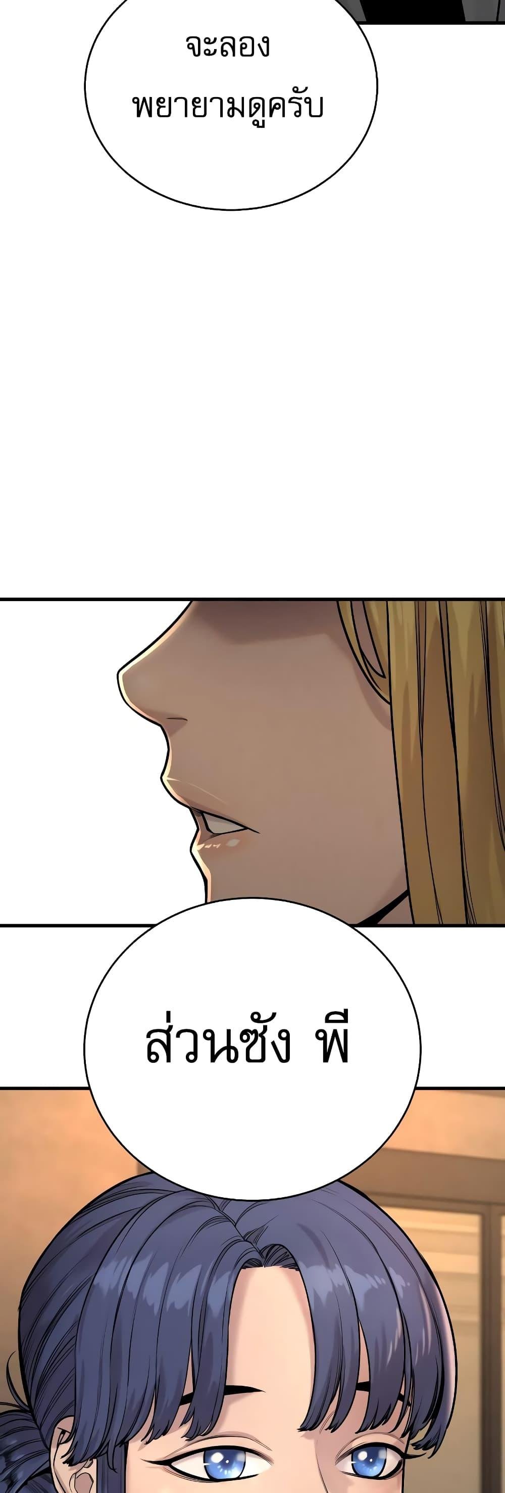 Return of the Bloodthirsty Police ตำรวจนักฆ่า ตอนที่ 12 แปลไทย