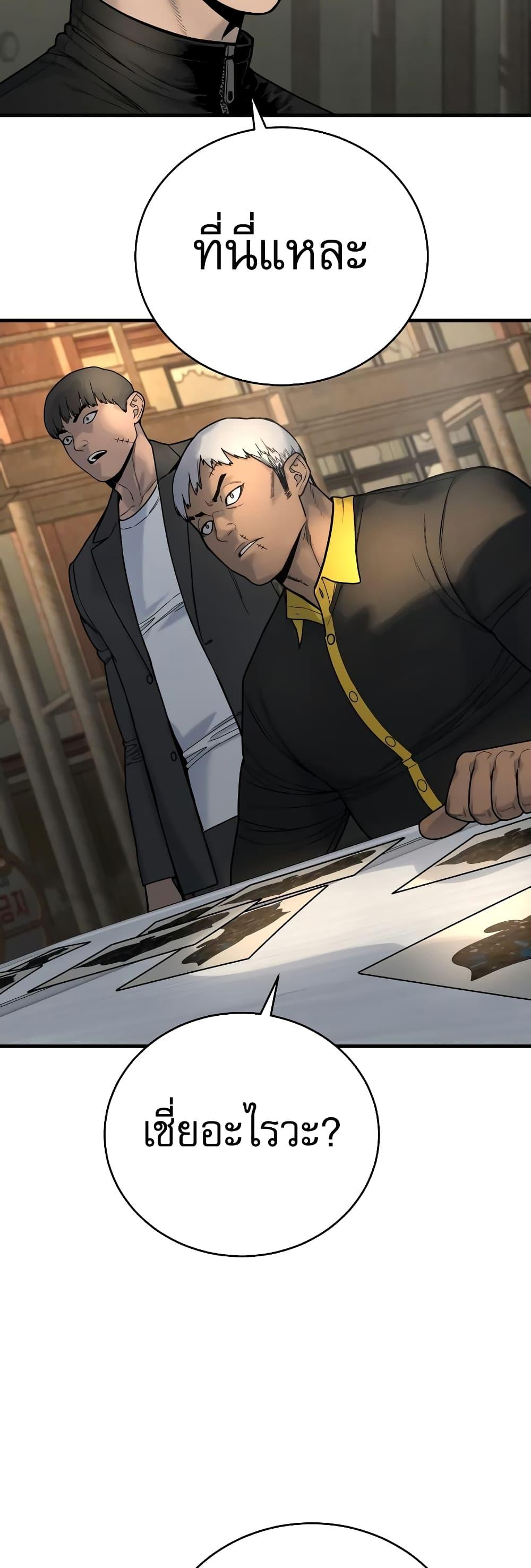 Return of the Bloodthirsty Police ตำรวจนักฆ่า ตอนที่ 12 แปลไทย