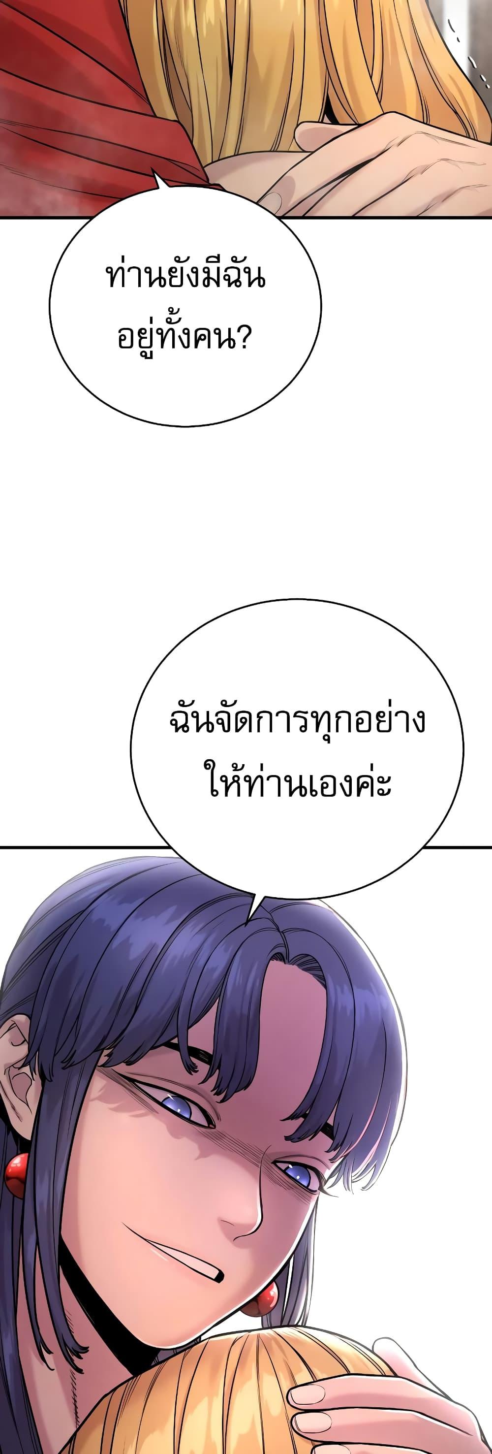 Return of the Bloodthirsty Police ตำรวจนักฆ่า ตอนที่ 12 แปลไทย