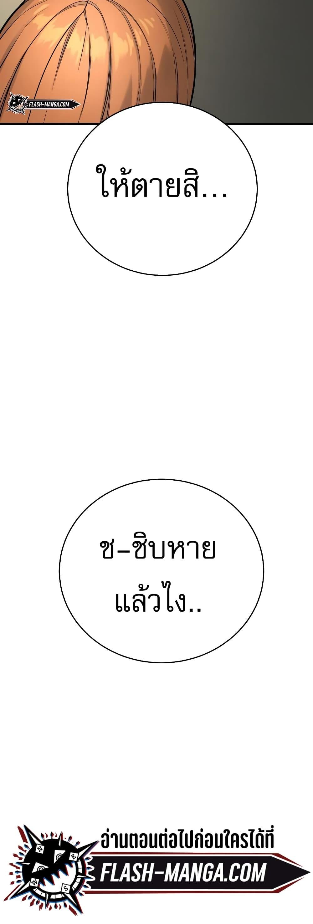 Return of the Bloodthirsty Police ตำรวจนักฆ่า ตอนที่ 12 แปลไทย