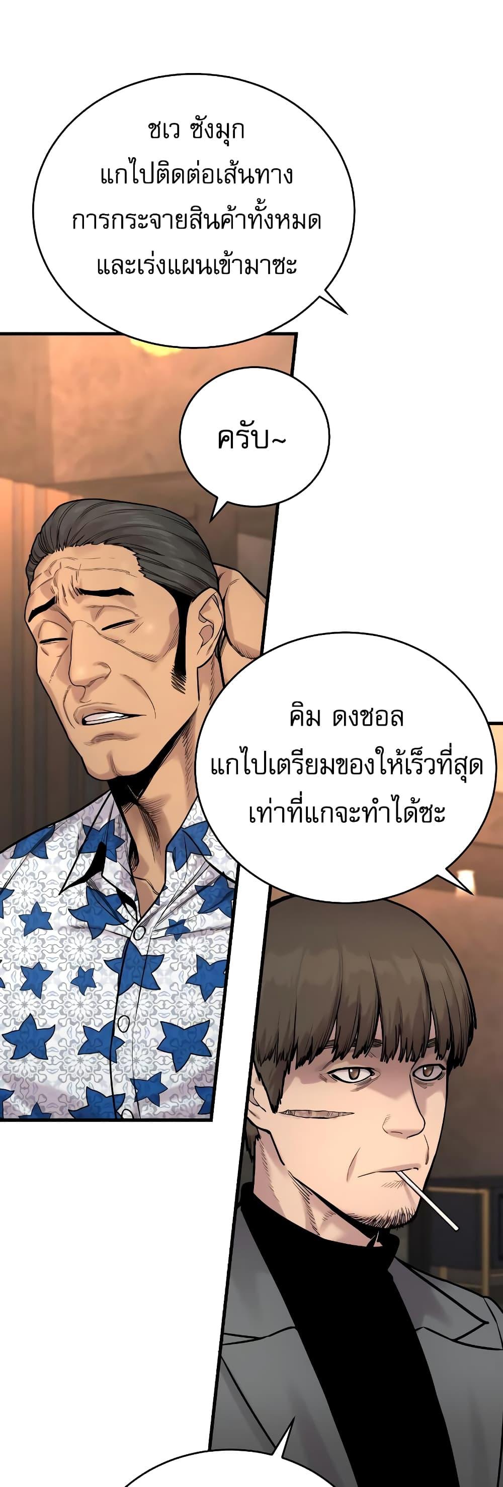 Return of the Bloodthirsty Police ตำรวจนักฆ่า ตอนที่ 12 แปลไทย
