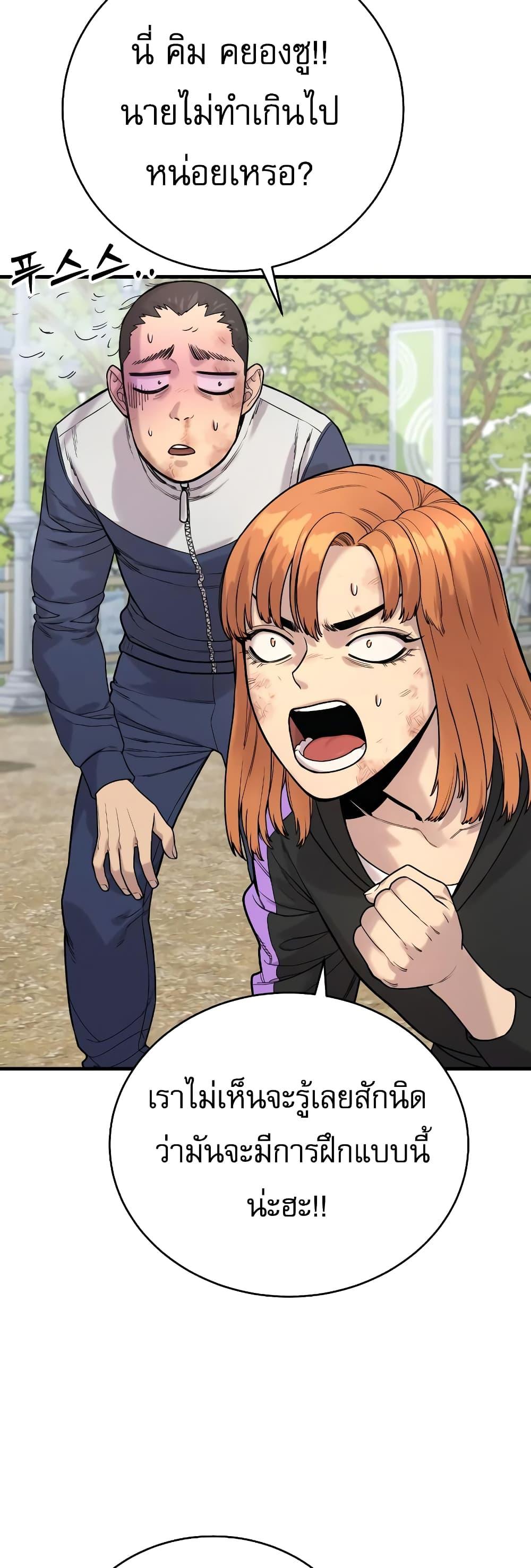 Return of the Bloodthirsty Police ตำรวจนักฆ่า ตอนที่ 12 แปลไทย