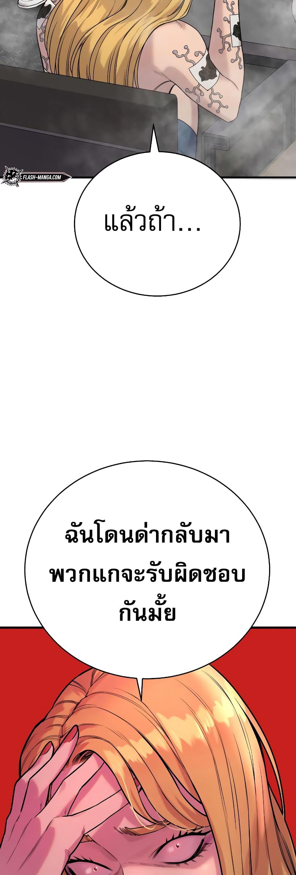 Return of the Bloodthirsty Police ตำรวจนักฆ่า ตอนที่ 12 แปลไทย