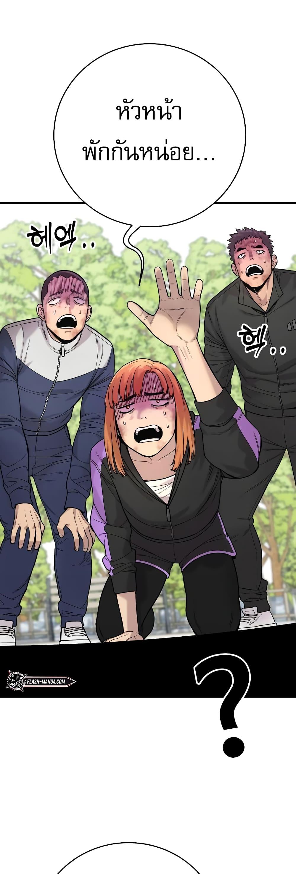 Return of the Bloodthirsty Police ตำรวจนักฆ่า ตอนที่ 12 แปลไทย