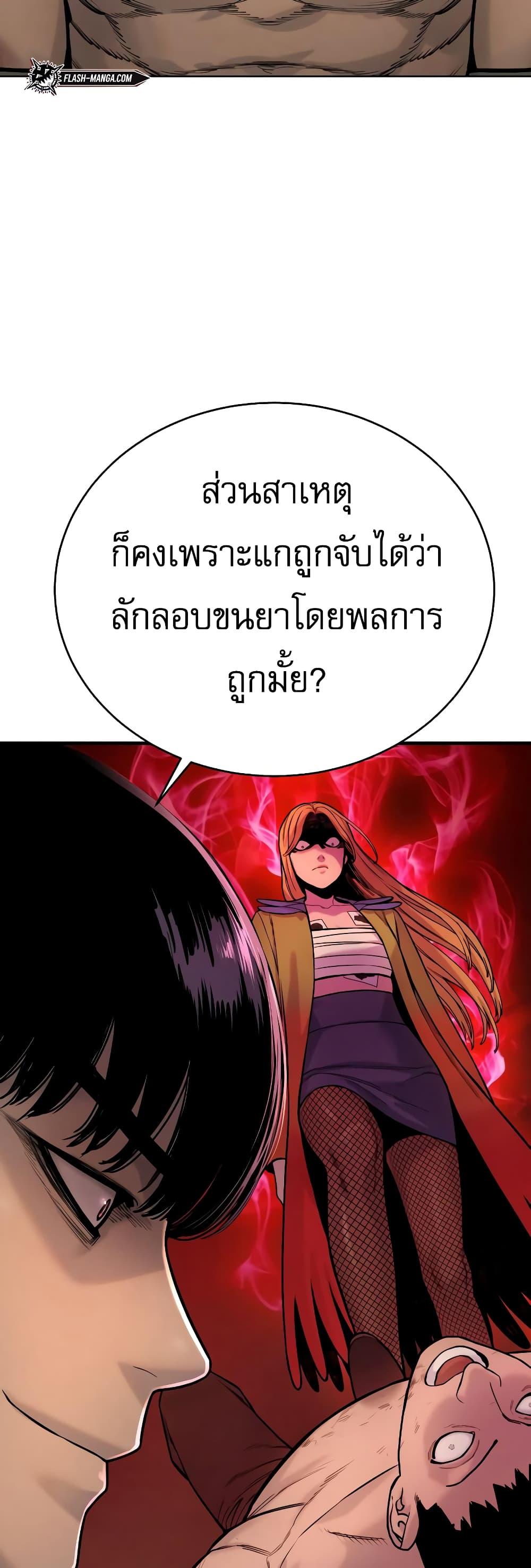 Return of the Bloodthirsty Police ตำรวจนักฆ่า ตอนที่ 12 แปลไทย