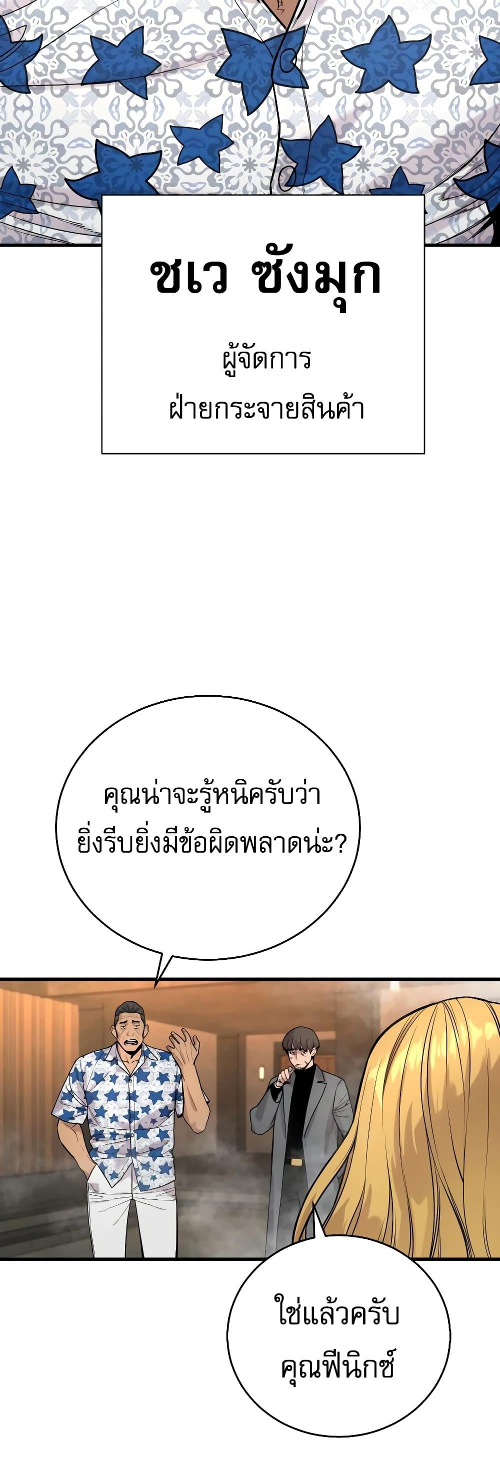 Return of the Bloodthirsty Police ตำรวจนักฆ่า ตอนที่ 12 แปลไทย