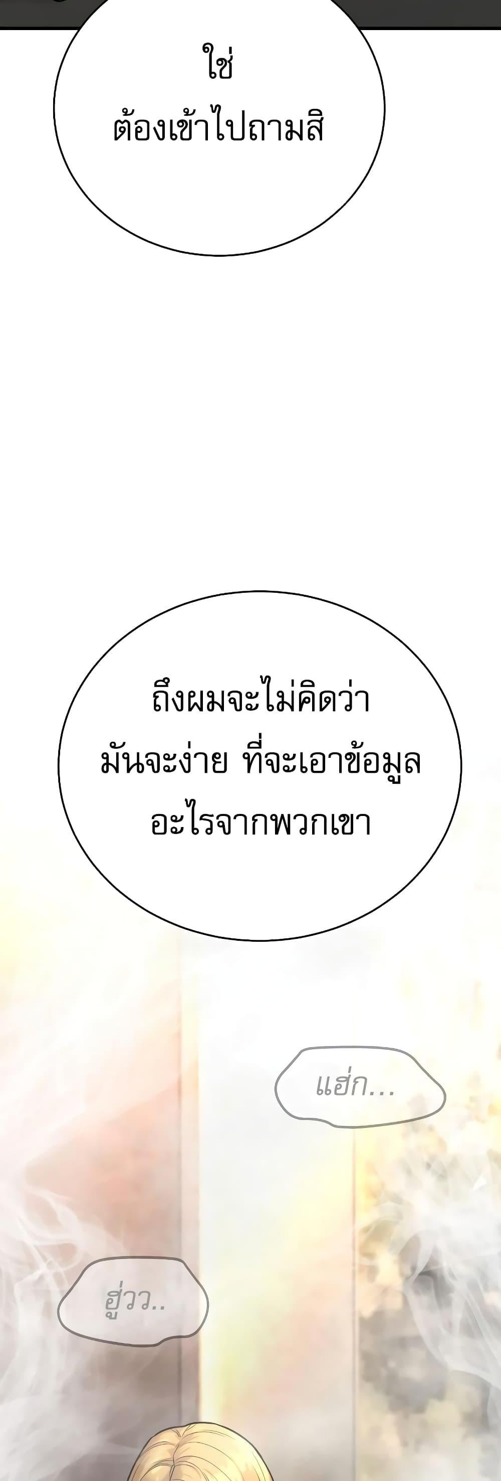 Return of the Bloodthirsty Police ตำรวจนักฆ่า ตอนที่ 12 แปลไทย