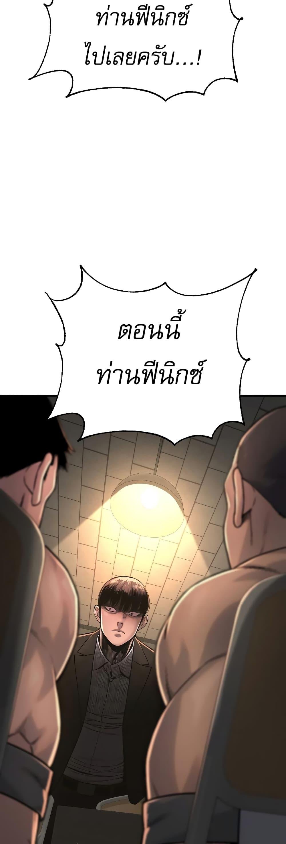 Return of the Bloodthirsty Police ตำรวจนักฆ่า ตอนที่ 12 แปลไทย