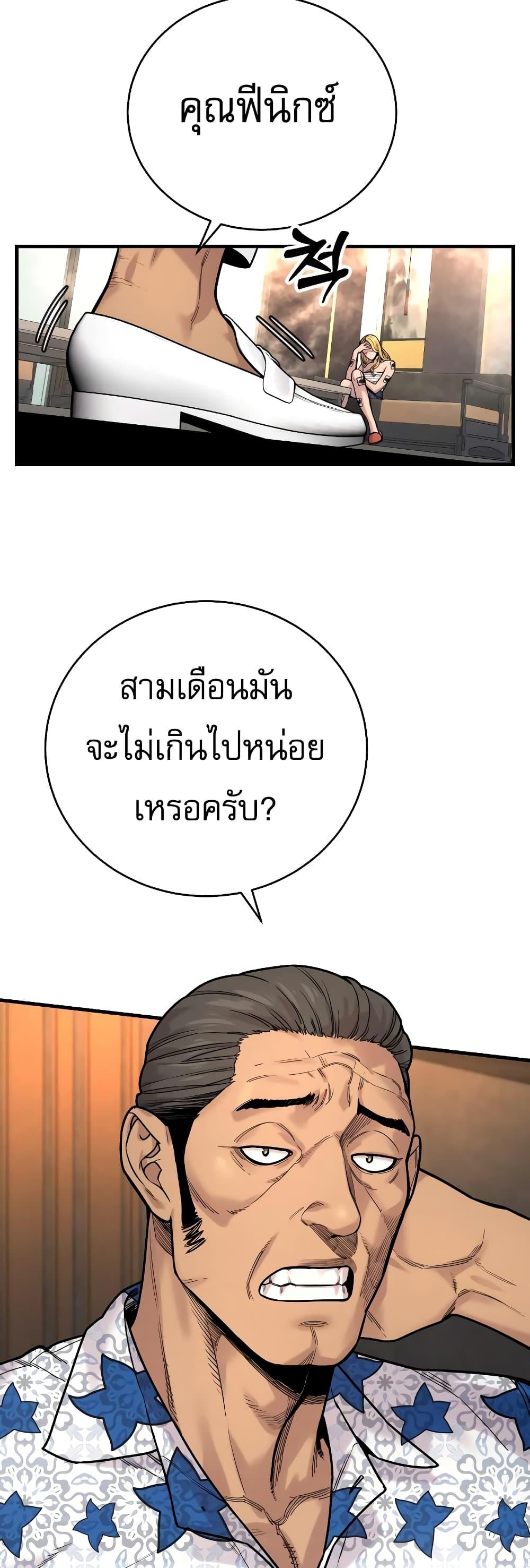 Return of the Bloodthirsty Police ตำรวจนักฆ่า ตอนที่ 12 แปลไทย