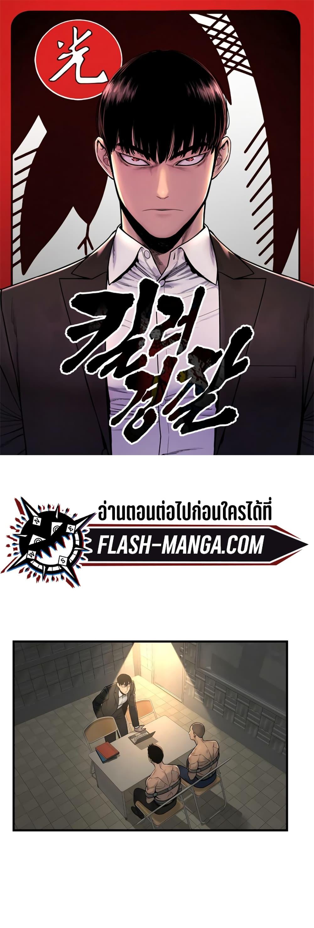 Return of the Bloodthirsty Police ตำรวจนักฆ่า ตอนที่ 12 แปลไทย