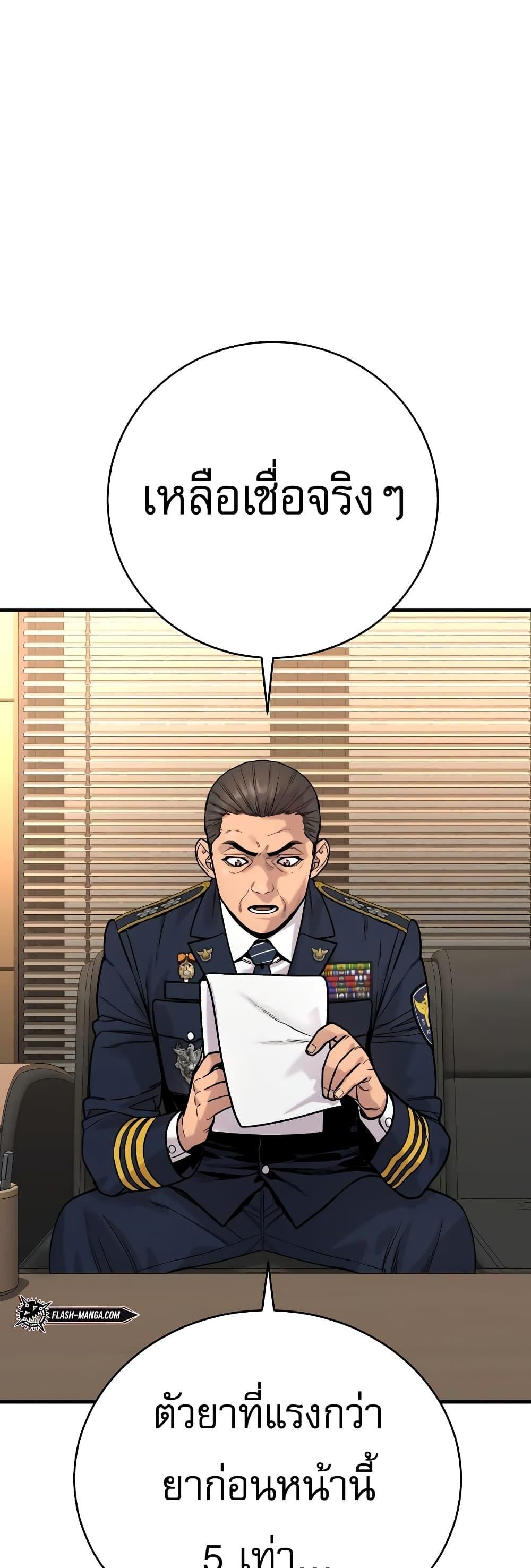 Return of the Bloodthirsty Police ตำรวจนักฆ่า ตอนที่ 12 แปลไทย