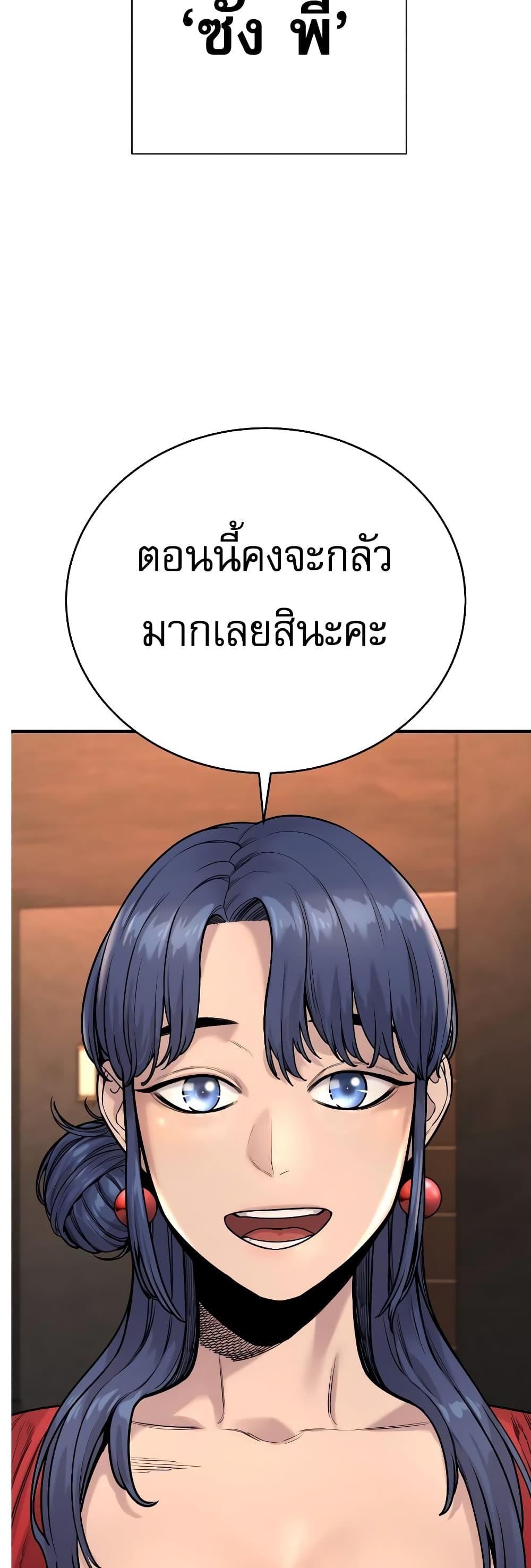 Return of the Bloodthirsty Police ตำรวจนักฆ่า ตอนที่ 12 แปลไทย