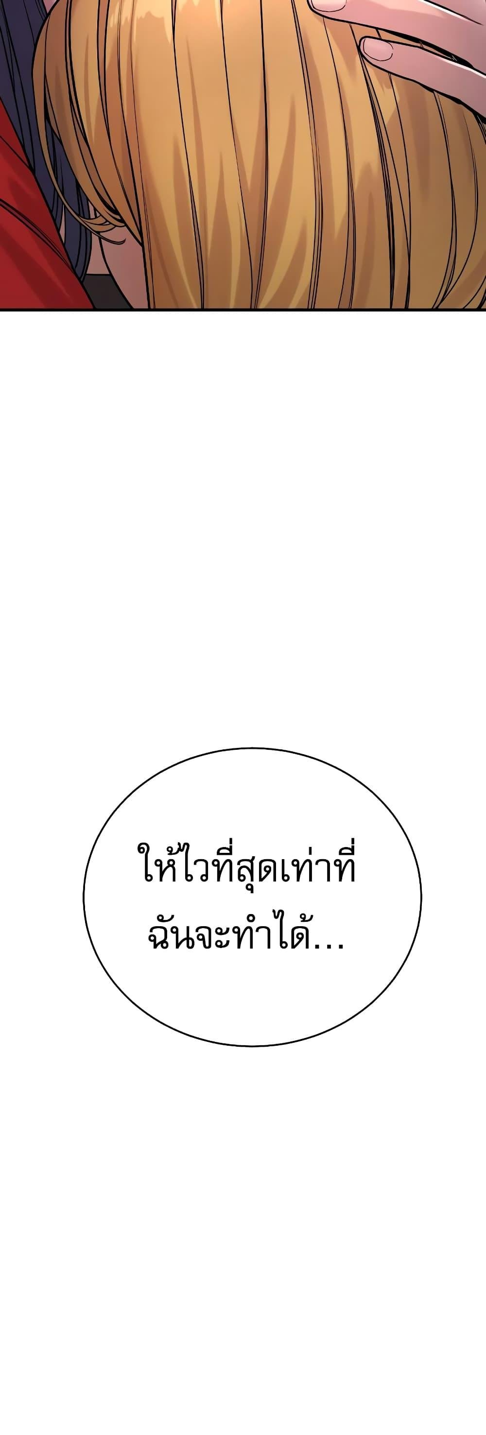 Return of the Bloodthirsty Police ตำรวจนักฆ่า ตอนที่ 12 แปลไทย