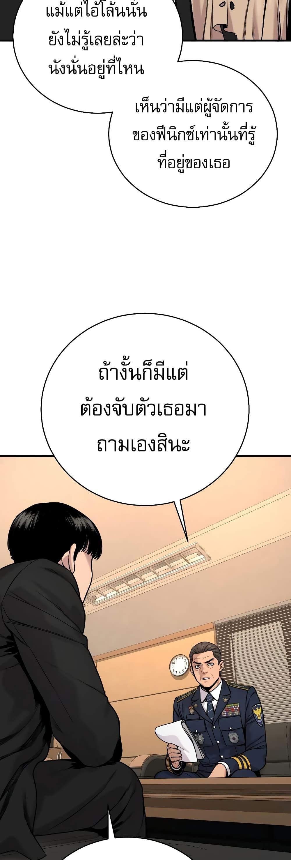 Return of the Bloodthirsty Police ตำรวจนักฆ่า ตอนที่ 12 แปลไทย