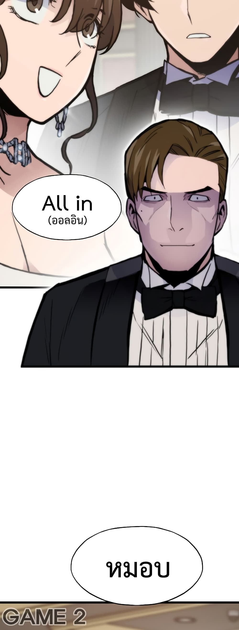 Past Life Returner ตอนที่ 39 แปลไทย