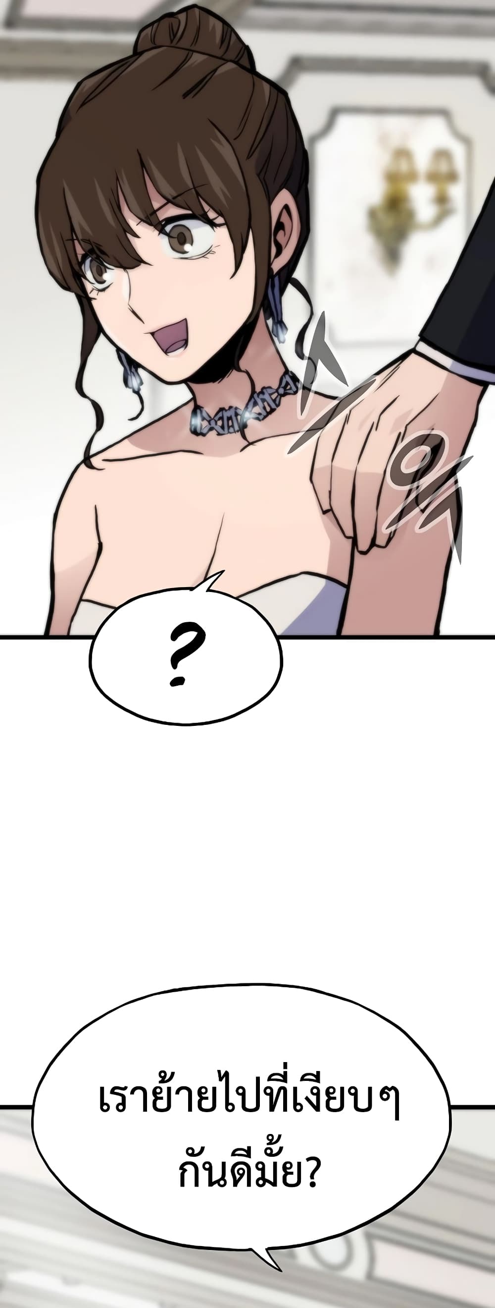 Past Life Returner ตอนที่ 39 แปลไทย