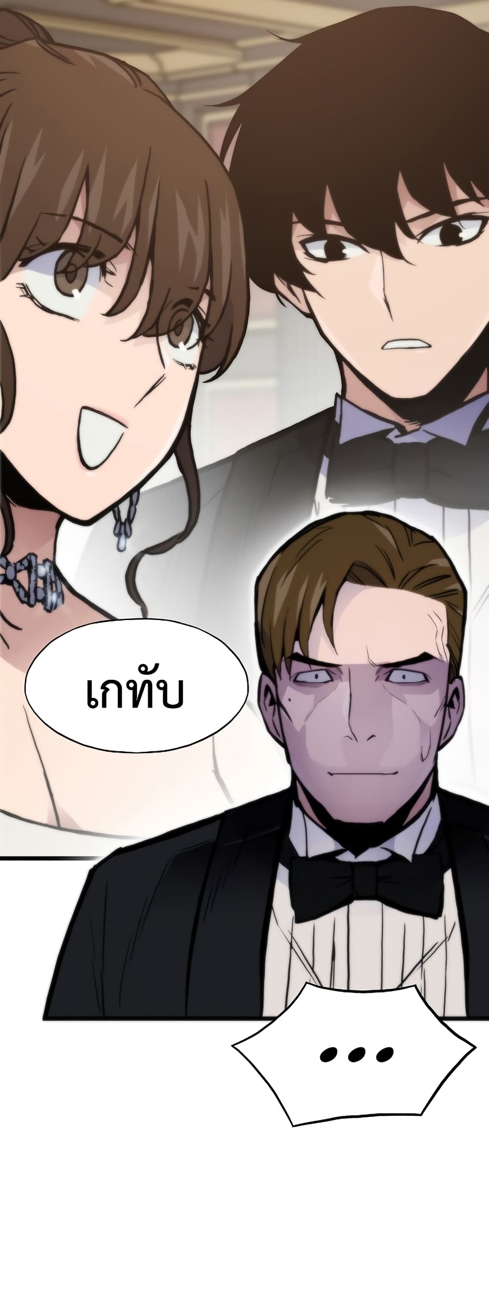 Past Life Returner ตอนที่ 39 แปลไทย