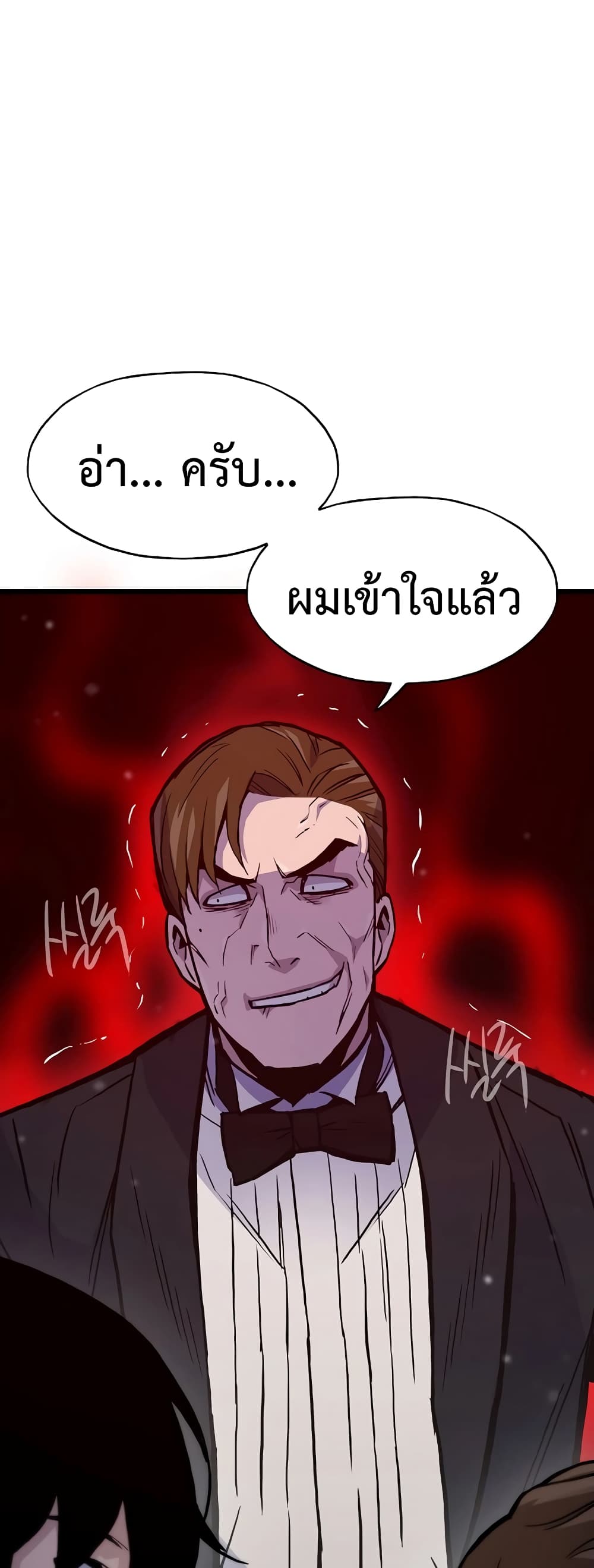 Past Life Returner ตอนที่ 39 แปลไทย