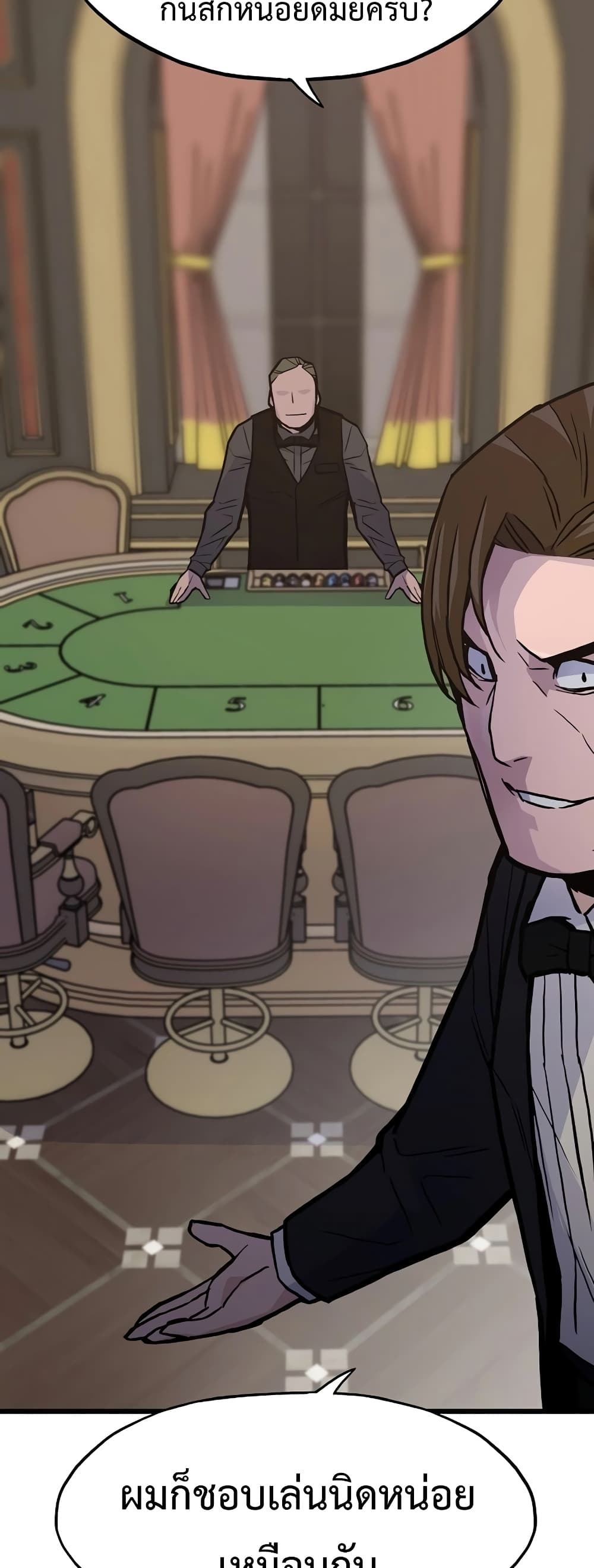 Past Life Returner ตอนที่ 39 แปลไทย