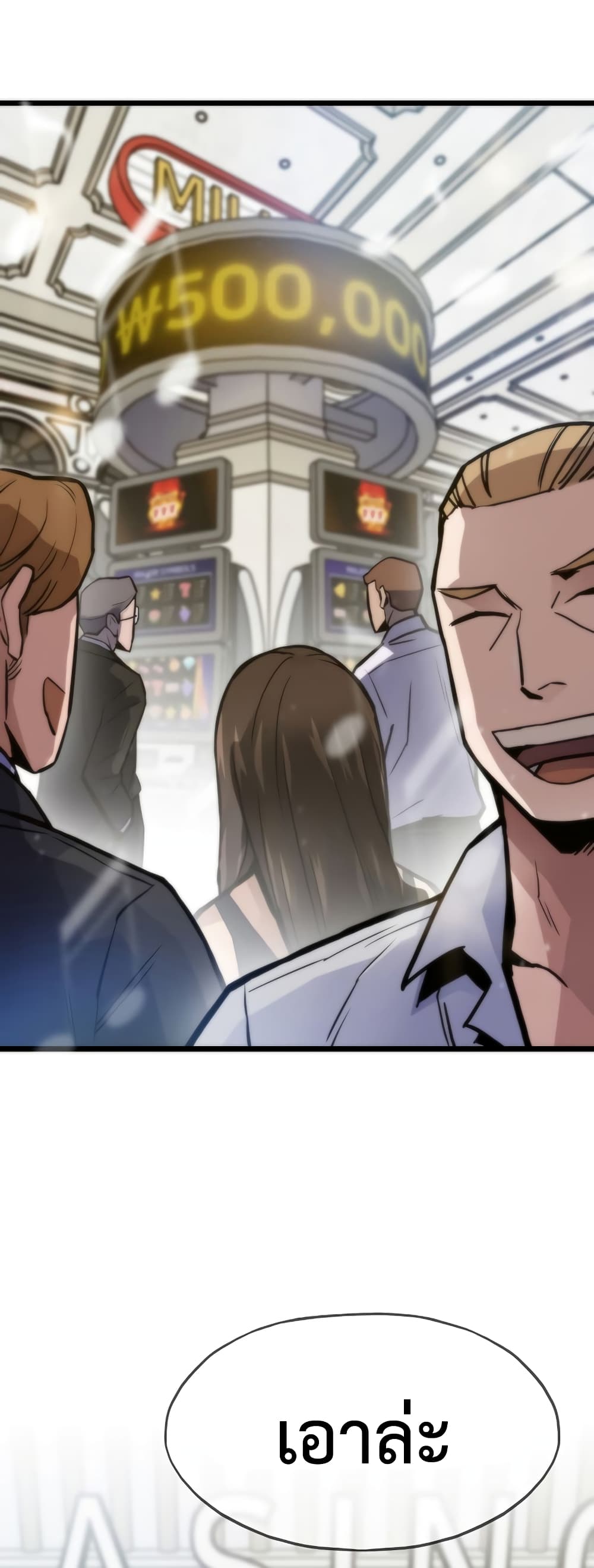 Past Life Returner ตอนที่ 39 แปลไทย