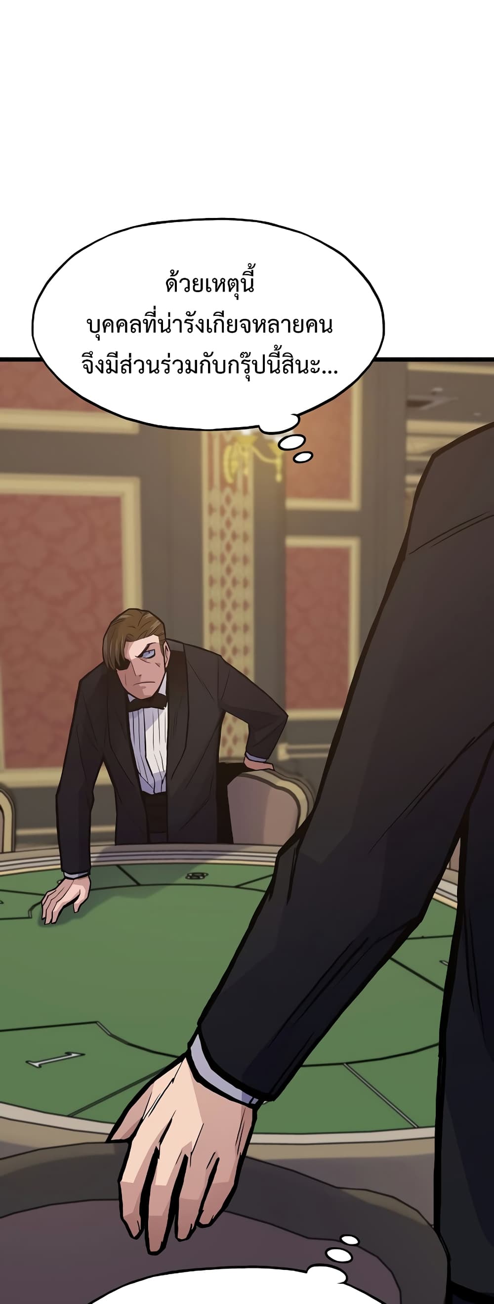 Past Life Returner ตอนที่ 39 แปลไทย