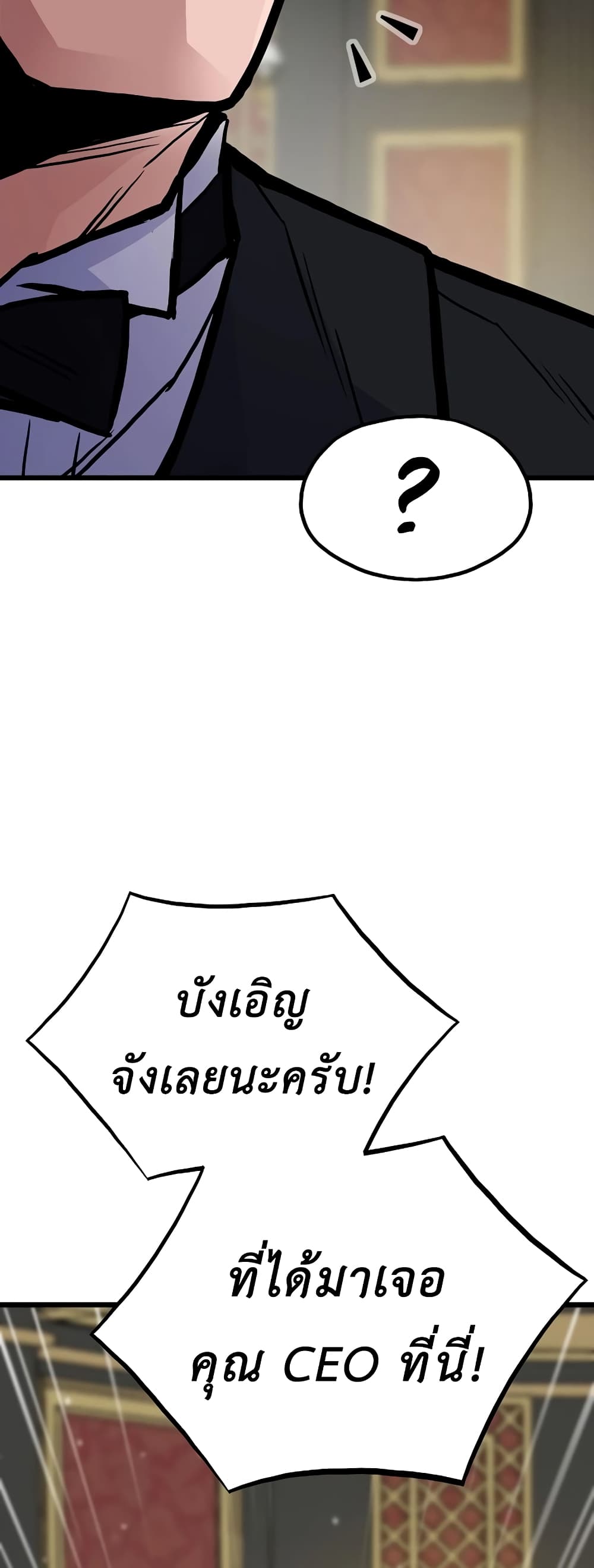 Past Life Returner ตอนที่ 39 แปลไทย